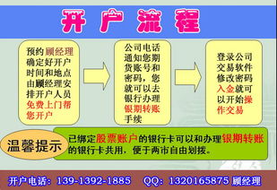 股指期货怎么开户？在哪开户方便？