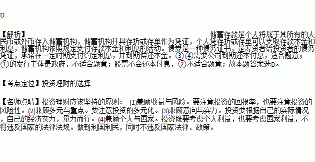 公司筹集资金的方式主要是(     )①向银行借款 ②发行股票 ③发行债券 ④购买商业保险    A．①②③  B．