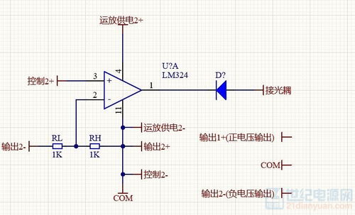 运放单电源供电,怎么处理负电压输入的信号