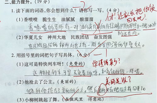 倒数第一 试卷走红,内容让人浮想联翩,网友 你爸白疼你了