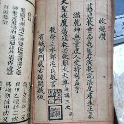 巜关帝桃园明圣经 精美版画3色套印,文字双色套印 后附万应灵签 签诗注解 一厚册全另送一张香港武帝签