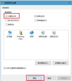 win10怎么找出此电脑