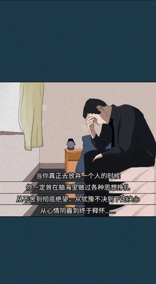 人性漫画 放弃一个很爱的人是什么感觉