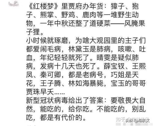 这次新冠病毒肺炎被哪些预言预测到了 