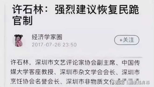 专家强烈建议 应恢复百姓向官员行跪拜大礼,可增加官员责任感