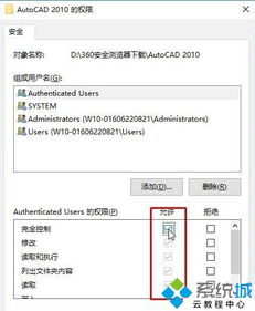 win10安装cad2014卡在正在检查