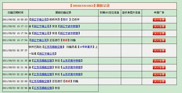 申通快递e物流单查询单号（申通快递e物流单号查询单号） 第1张