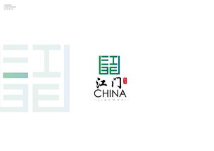 江门LOGO设计公司哪家好(江门logo设计公司哪家好一点)