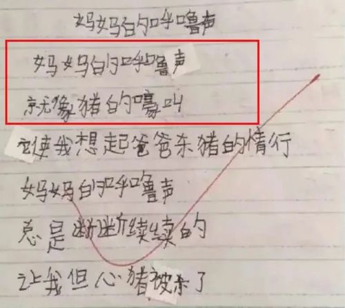 我最后悔的一件事关于学习的作文410子字左右