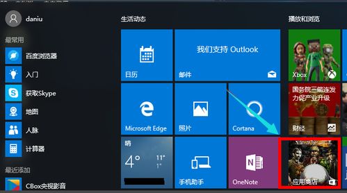 win10怎么登游戏