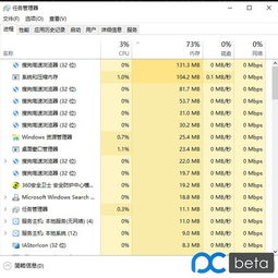 win10内存占用高显示不出