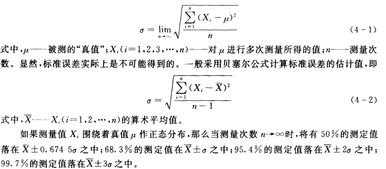 传感器测试误差的相关术语分析 度 精密度 准确度等