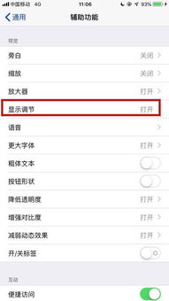 苹果手机屏幕的亮度老是自己调暗怎么办 苹果4 