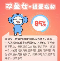 双鱼座错爱指数是多少 