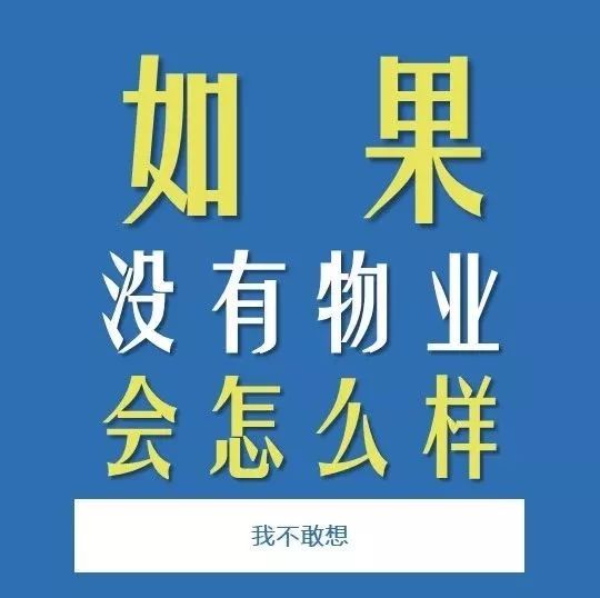 中国最有名的物业公司是什么公司，在什么位置！拜托了各位 谢谢