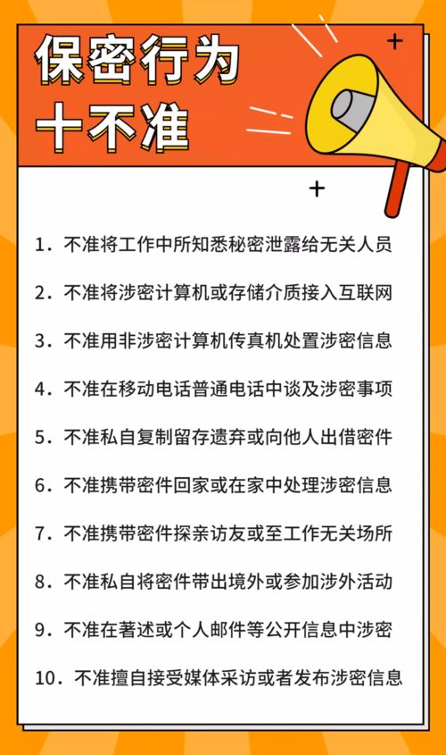 关于保密检查整改和复查下列说法错误的是,下列关于保密的说法中，错误的是