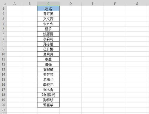 Excel如何合并多个名字,建议收藏