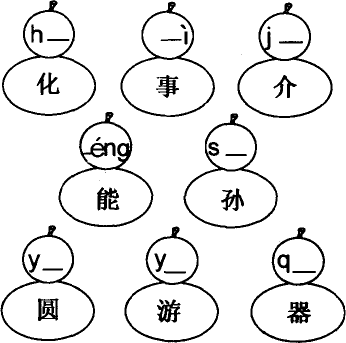 火眼金睛.照写字.然后给不能多写一点的字涂上红色.给不能少写一点的字涂上黄色.不能多写一横的涂上蓝色.不能少写一横的涂上绿色. 青夏教育精英家教网 