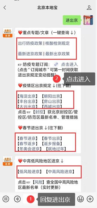 北京新增3例本土确诊病例,详情公布 这一地暂停前往北京航班,停售进京火车票