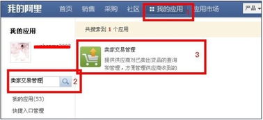 为什么阿里巴巴订单价格和显示价格不一样？