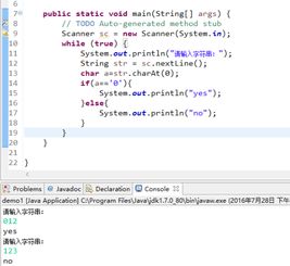 Python3输入结果如何判读不是字符串 紧急英语问题