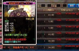 dnf新增的45独立附魔卡,无人问津,另外一张卡便宜800w