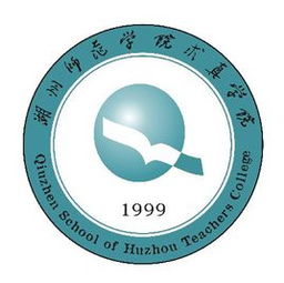 湖州学院是公办还是民办(湖州师范学院求真学院与湖州师范学院的区别在哪详细点啊!)