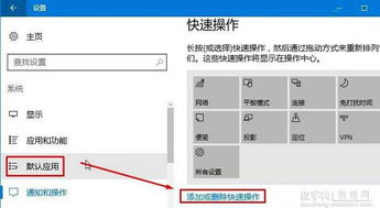 win10操作中心位置设置方法