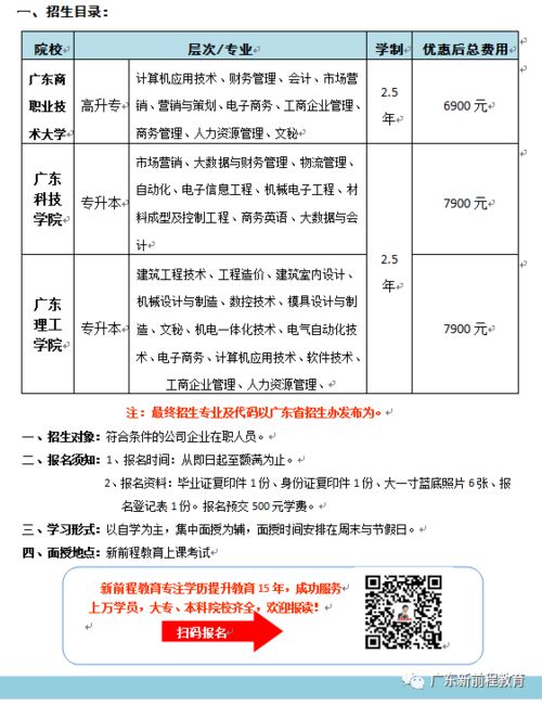 高考前注意事项，广东省教育考试院地址