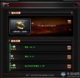 cf 戒指大全 戒指属性介绍