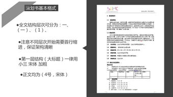 培训方案写作模板(培训方案怎么写)