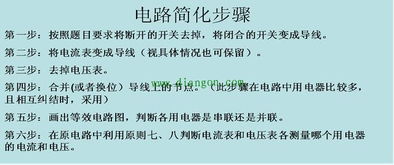 电学不好的同学你们的福利来了 初中物理电路图知识大全