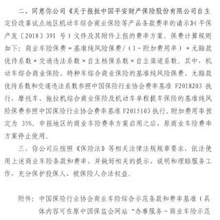 全国车辆保险查询系统介绍(汽车保险报价查询网站)