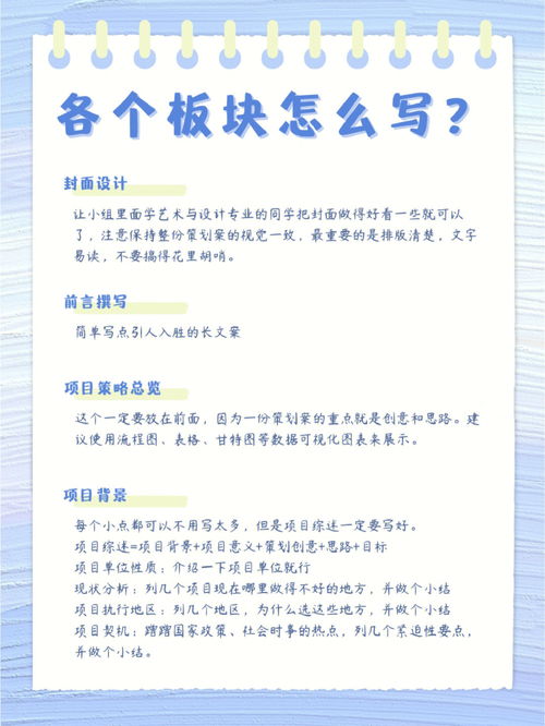 老师给的公关策划案模板 