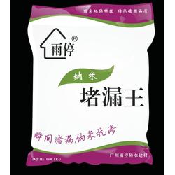 广州市地下室防水堵漏批发 地下室防水堵漏供应 地下室防水堵漏厂家 网络114 