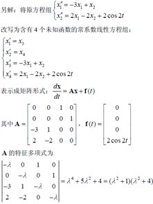 微分方程毕业论文题目,微分方程毕业论文方向,微分方程数值解法毕业论文