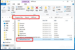 win10flash点不了设置在哪里