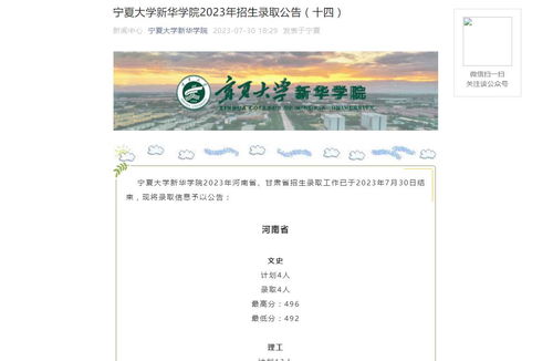 宁夏大学2023年暑假放假时间（宁夏师范学院2023暑假） 