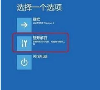 win10系统如何切换系统还原