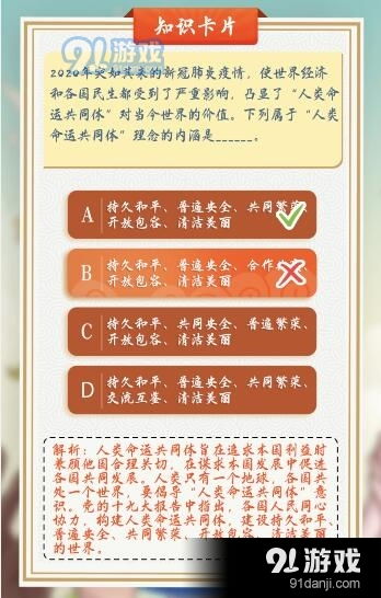 青年大学习人类命运共同体内涵16字是什么 构建人类命运共同体五个主要内涵内容