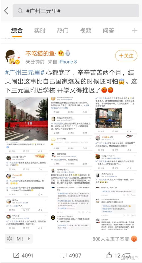 为什么很多人能接受黄白混血,却接受不了黄黑混血 