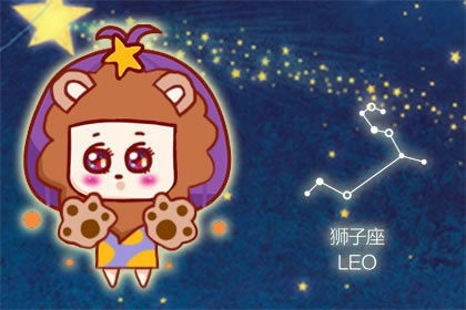 狮子座本月运势 狮子座2020年8月运势