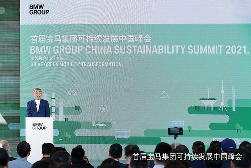 宝马集团 中国工厂年底前实现碳中和,联合产业链促进绿色转型