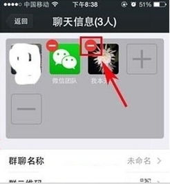 微信群怎么踢出屏蔽我的人