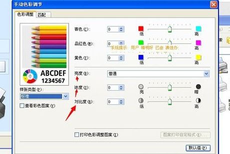 打印机如何设置纸张墨色才浓 