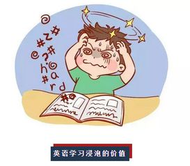为什么孩子能掌握汉语,却学不好英语