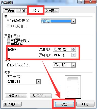 在word中,页码太上了,怎样把页码调下一点 