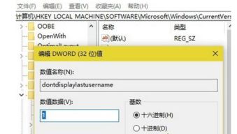 win10不显示用户名界面