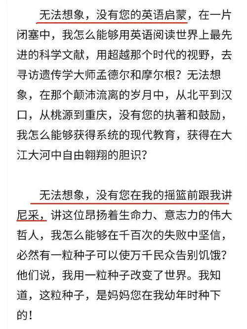 袁隆平曾起名 袁小孩 ,被万婴之母接生,英语启蒙源自母亲