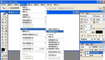 怎样在ps里制作镂空文字 